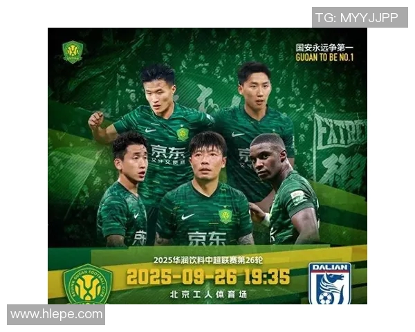 国安迎战东京咪咕全力争胜展现球队实力与斗志